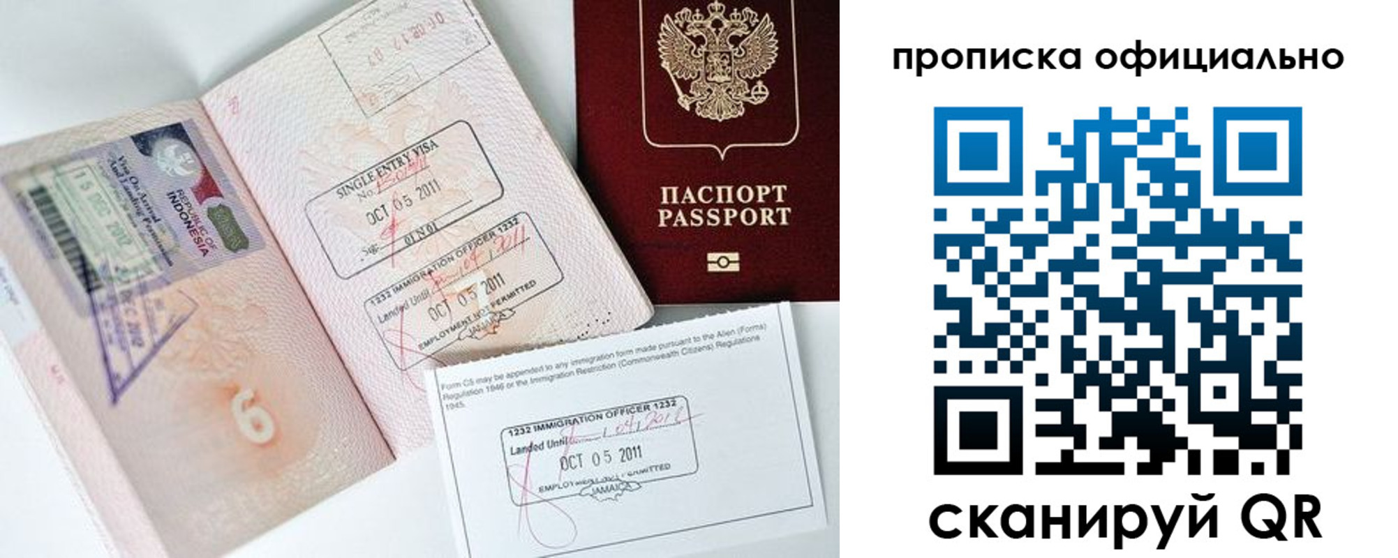 временная регистрация для всех в Невинномысске