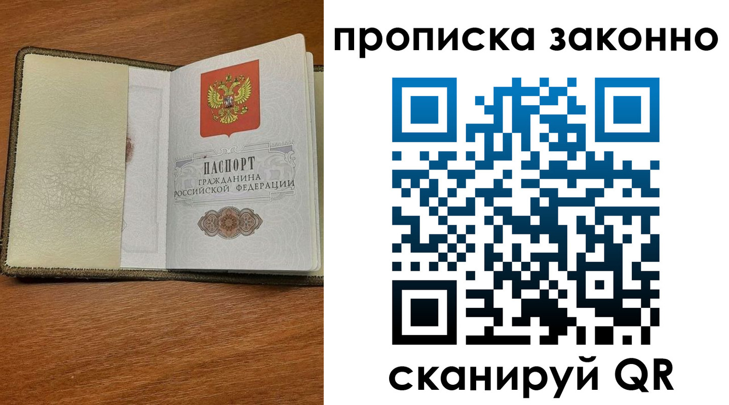 где прописаться в Невинномысске