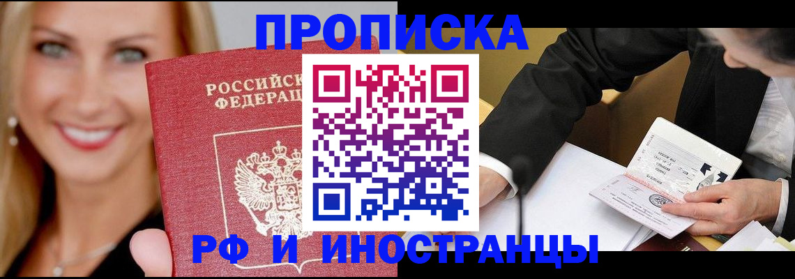 временная регистрация адрес в Невинномысске