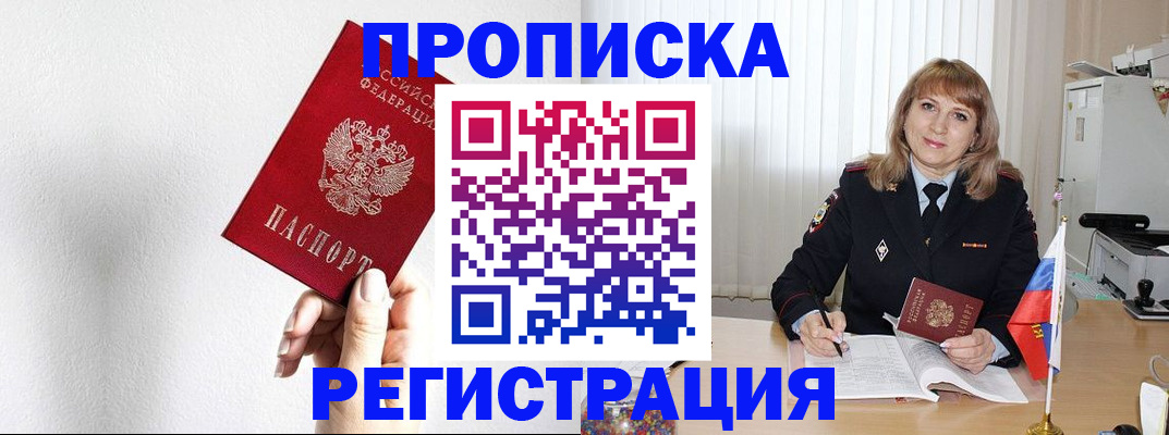 временная регистрация надежно в Невинномысске