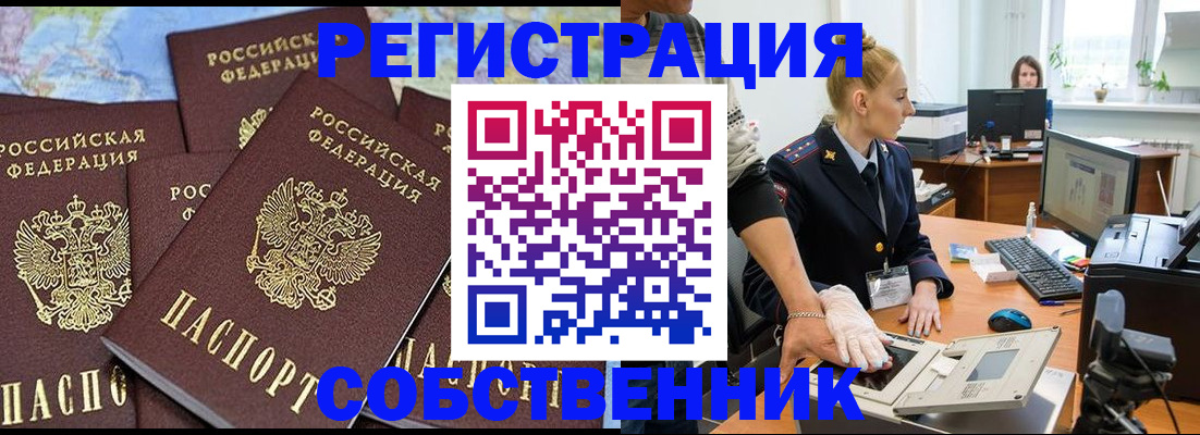 временная регистрация гарантия в Невинномысске