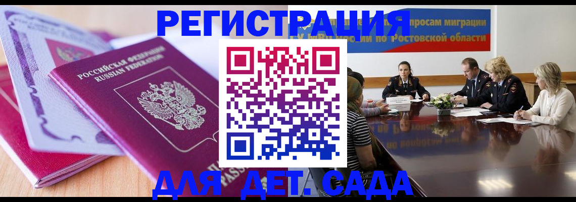 прописка для военкомата в Невинномысске